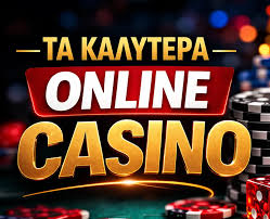 Διασκεδάστε με Online Καζίνο Χωρίς Ταυτοποίηση Διασκεδάστε με Online Καζίνο Χωρίς Ταυτοποίηση